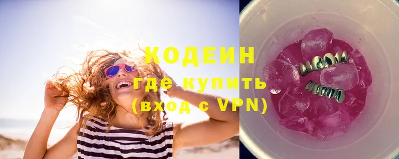 Codein Purple Drank Кириши