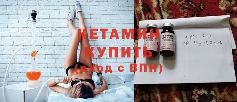 Кетамин ketamine  Кириши 