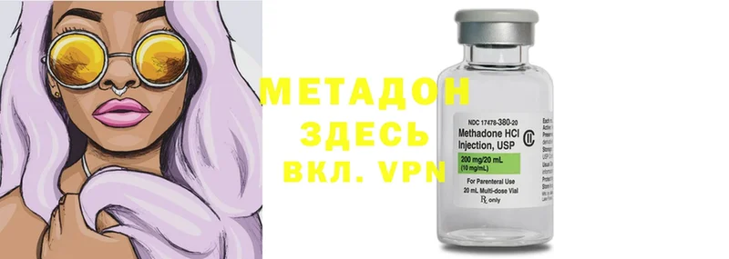 МЕТАДОН methadone  Кириши 